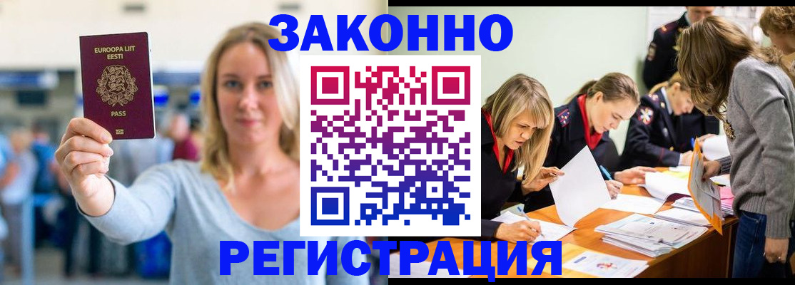 прописка поиск в Тольятти