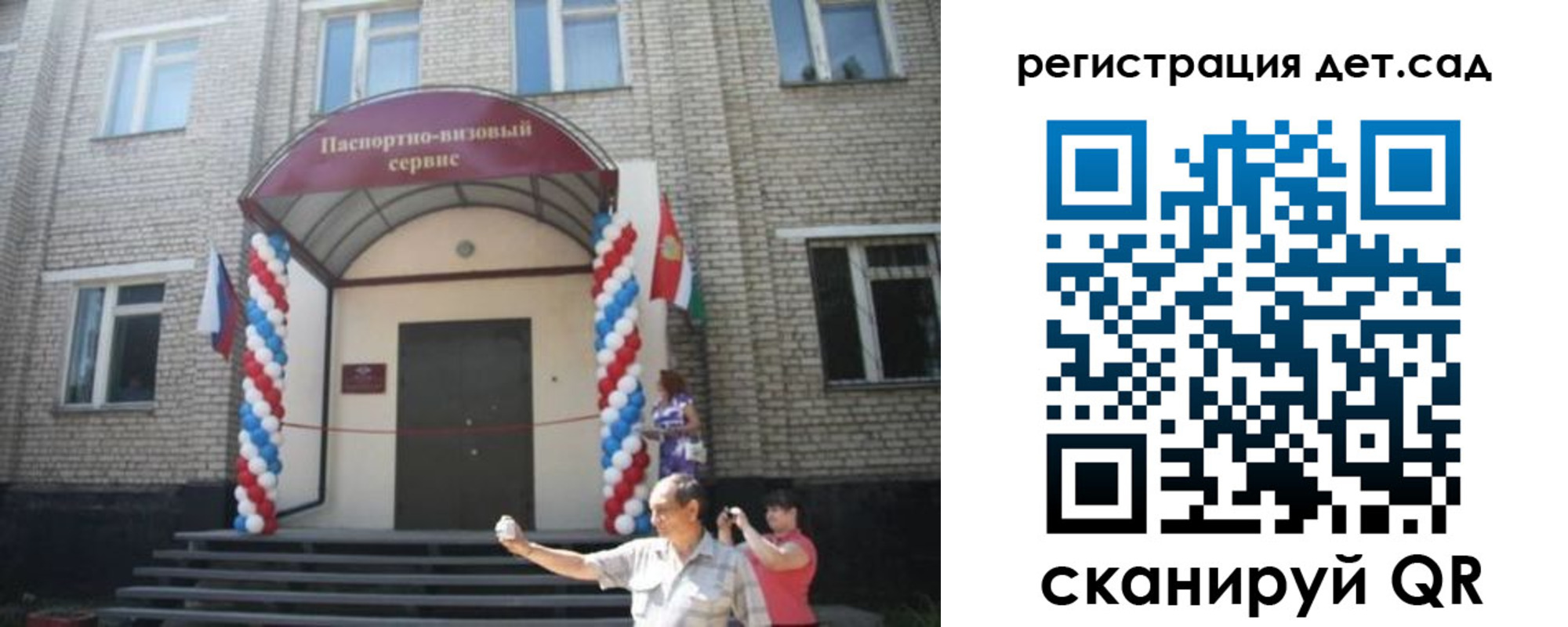 прописка от собственника в Тольятти