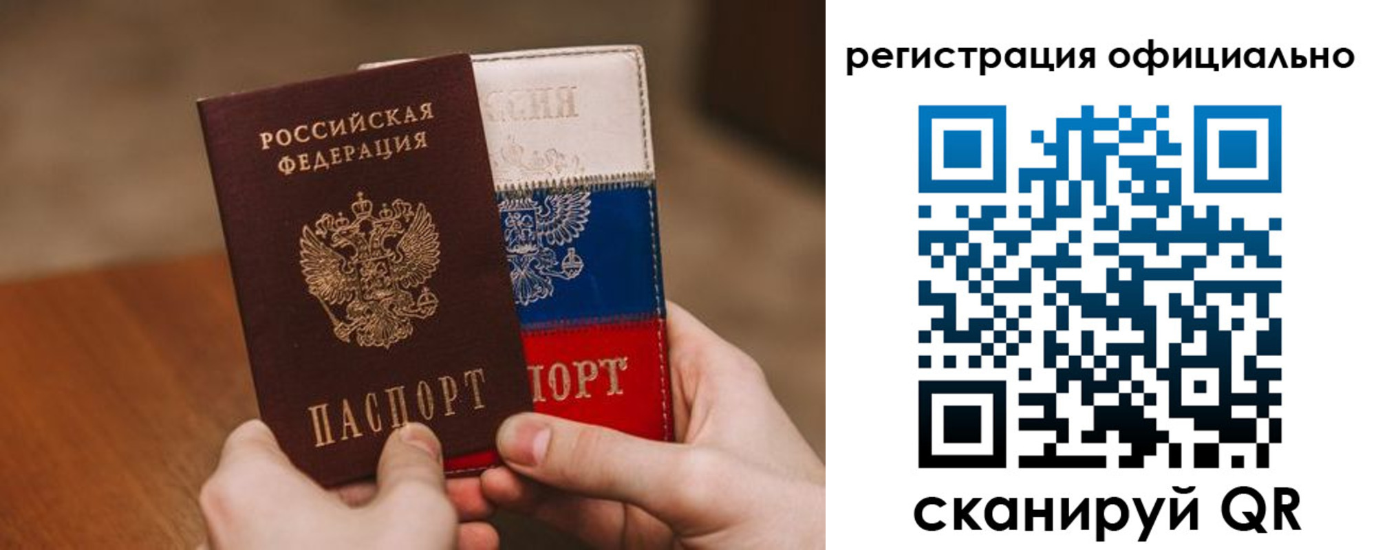 временная регистрация поиск в Тольятти
