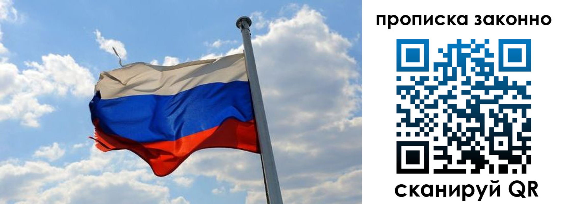 прописка в квартире в Тольятти