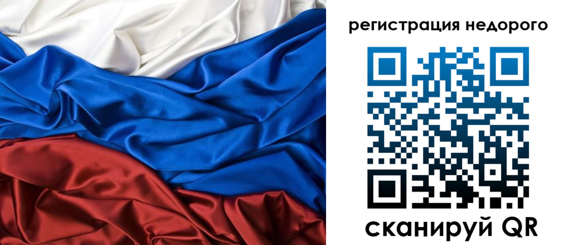 прописка для работы в Тольятти