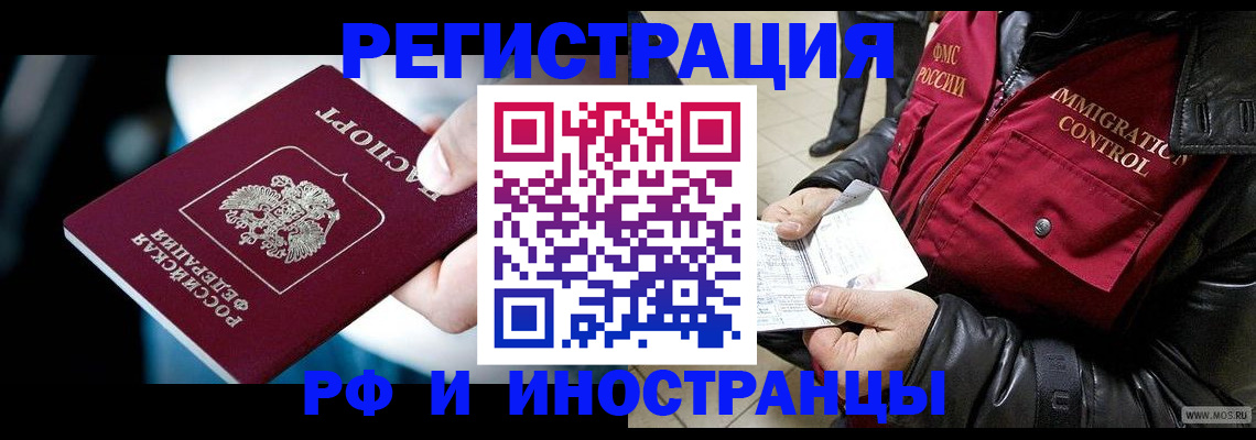 прописка штамп в Тольятти