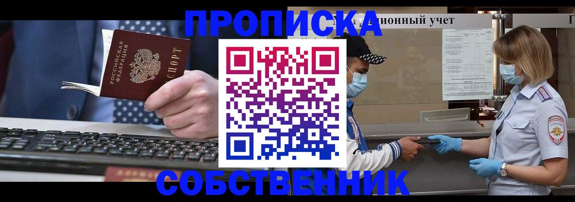 временная регистрация гарантия в Тольятти