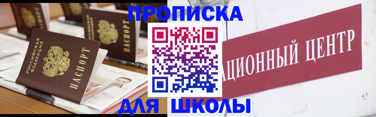 прописка регистрация в Тольятти