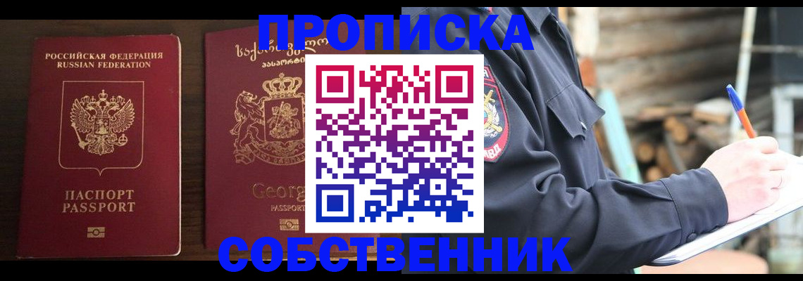 временная регистрация гарантия в Тольятти