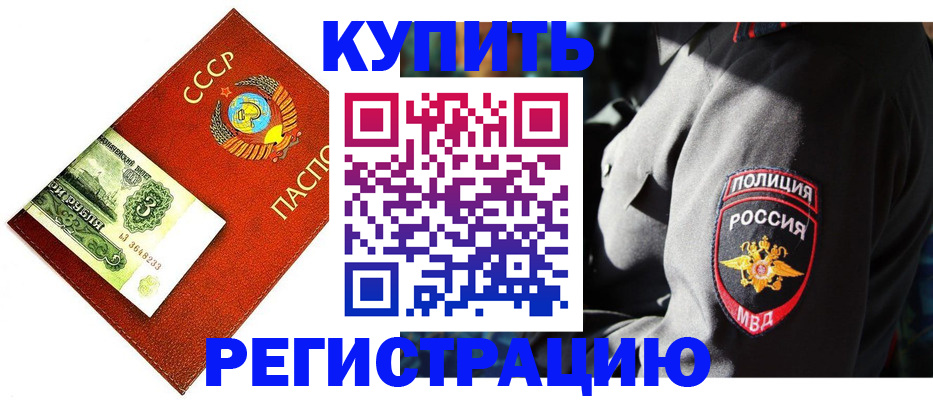 прописка от собственника в Тольятти