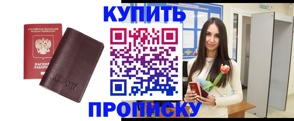 временная регистрация для всех в Тольятти